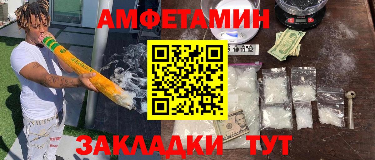 АМФЕТАМИН  Вход с VPN  Соль-Илецк  АМФЕТАМИН 97% 