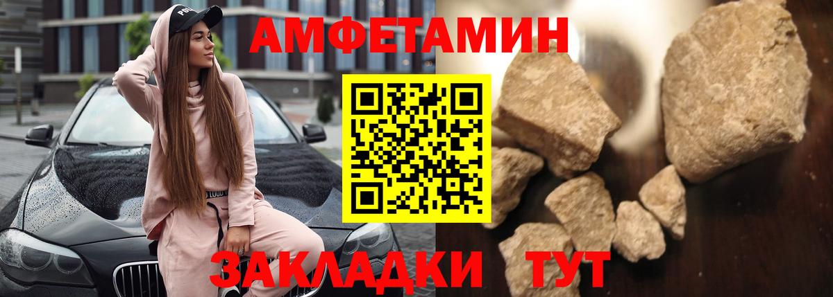 Amphetamine 97% Соль-Илецк