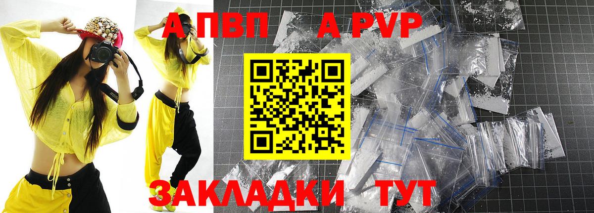 A PVP крисы CK  Вход с VPN  Альфа ПВП СК  Соль-Илецк 
