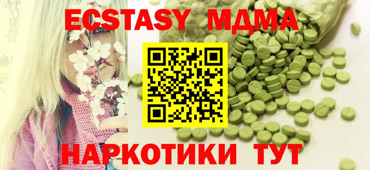 Соль-Илецк  Экстази 250 мг  Экстази 280 MDMA  Вход с VPN 