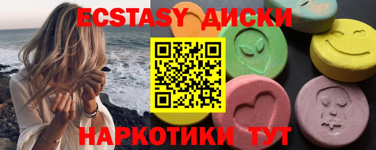 Ecstasy MDMA Соль-Илецк