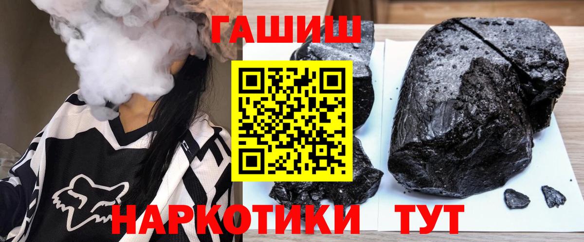 Гашиш 40% ТГК Соль-Илецк