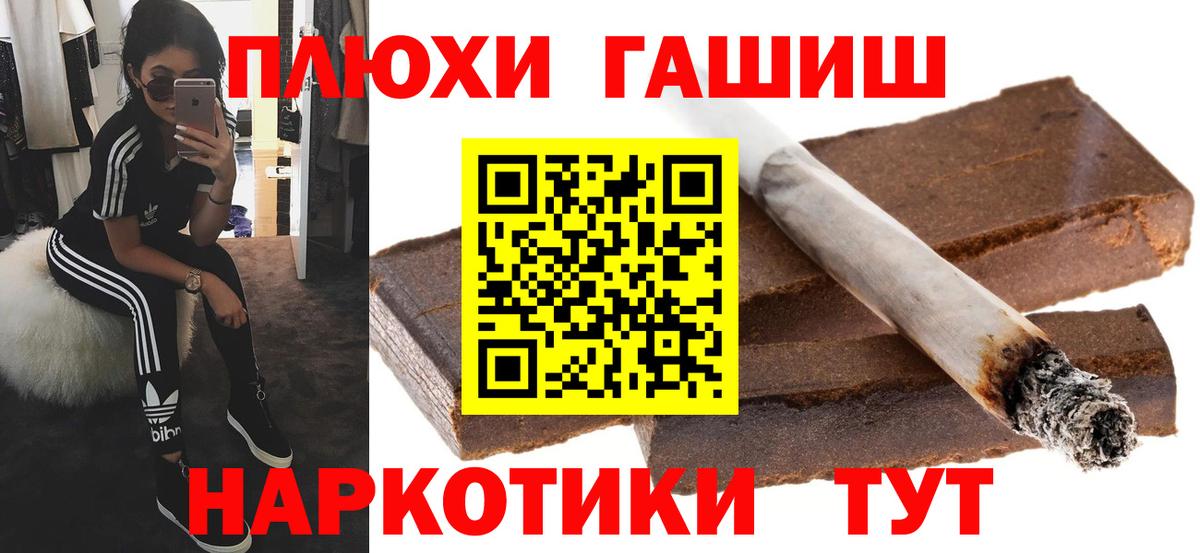ГАШ хэш  ГАШИШ гарик  Соль-Илецк  Вход с VPN 