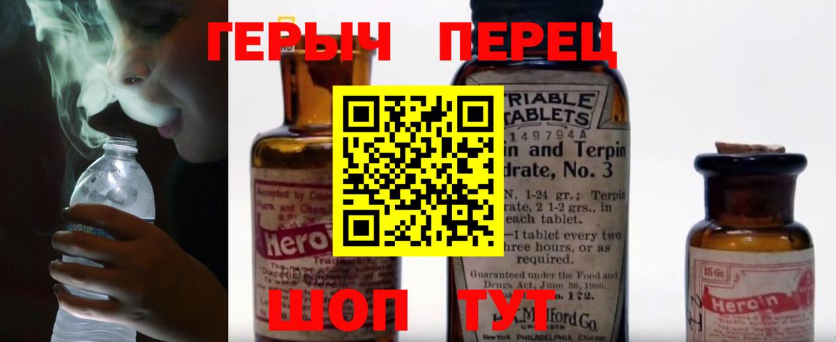 Героин афганец  Героин  Соль-Илецк  Вход с VPN 