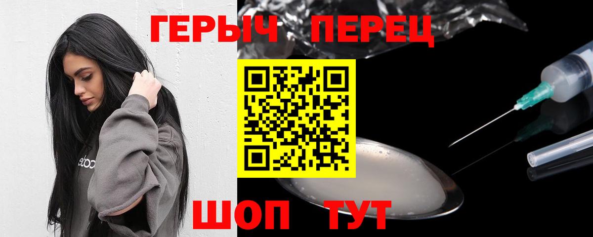 ГЕРОИН белый Соль-Илецк