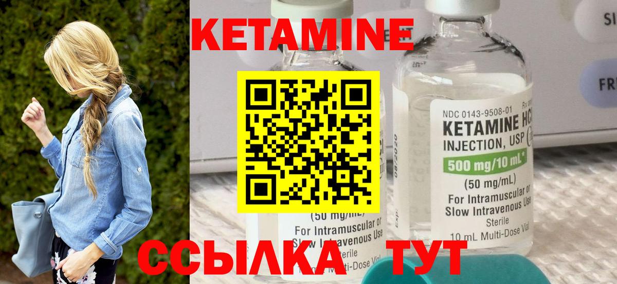 OMG сайт  Вход с VPN  КЕТАМИН VHQ  Соль-Илецк  КЕТАМИН VHQ 
