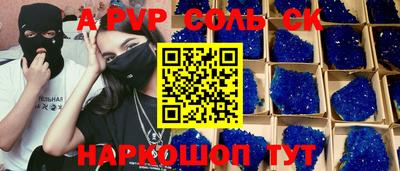 первитин Пенза
