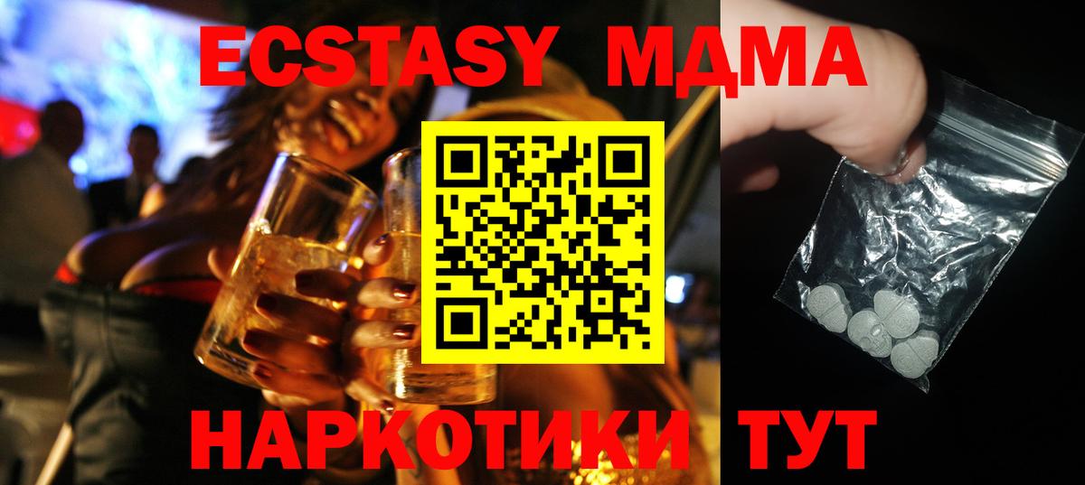 MDMA  MDMA Molly  Вход с VPN  Соль-Илецк 