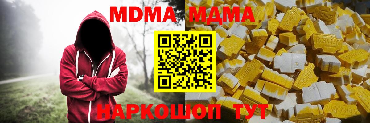 MDMA молли Соль-Илецк