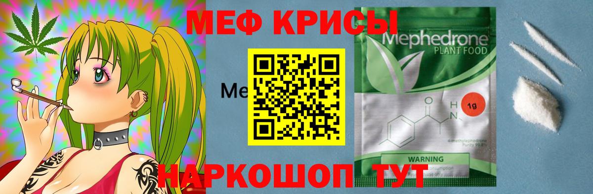 Меф мука Соль-Илецк