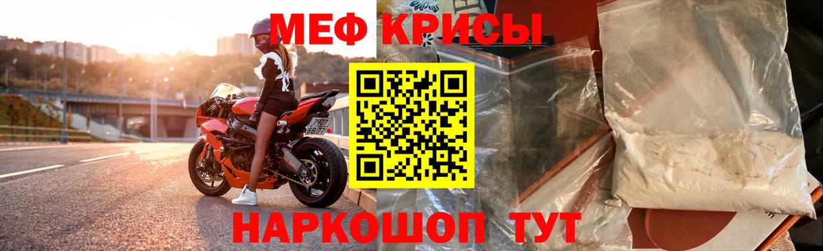 Меф  Меф mephedrone  МЯУ-МЯУ  Соль-Илецк  Вход с VPN 