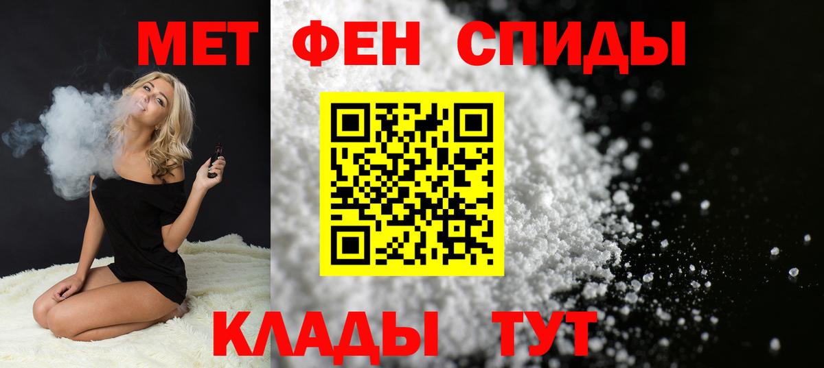 Соль-Илецк  МЕТАМФЕТАМИН витя  Вход с VPN 