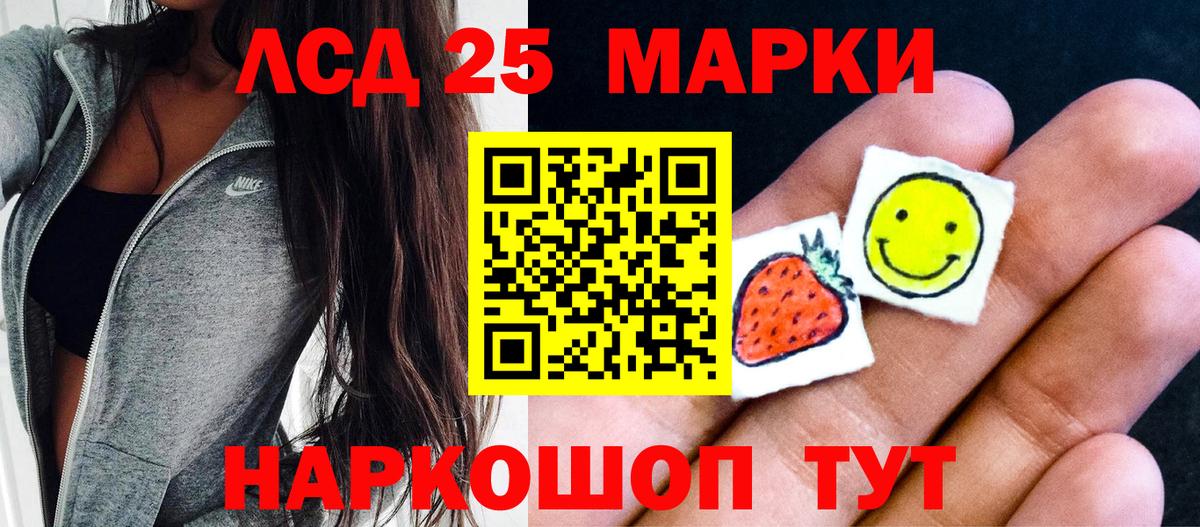 Марки NBOMe 1,5мг  Марки NBOMe 1,5мг  Наркотические марки  Вход с VPN  Соль-Илецк 