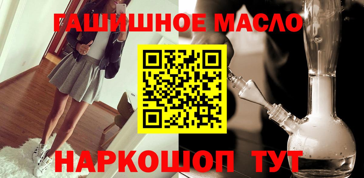 Дистиллят ТГК концентрат  Вход с VPN  как найти закладки  Соль-Илецк  ТГК вейп 