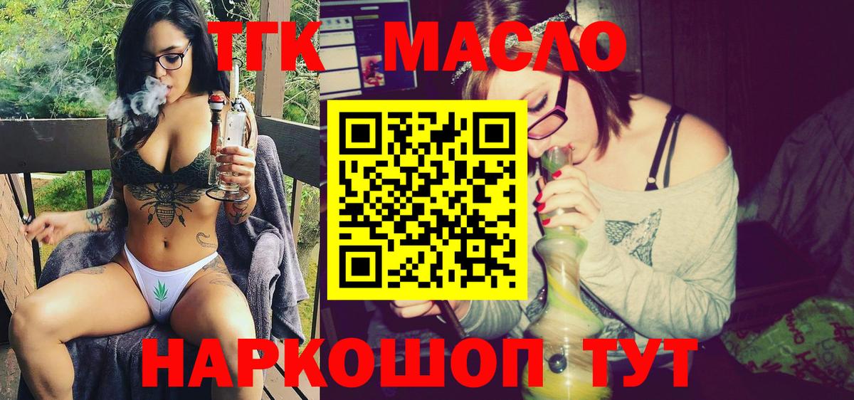 Дистиллят ТГК вейп Соль-Илецк
