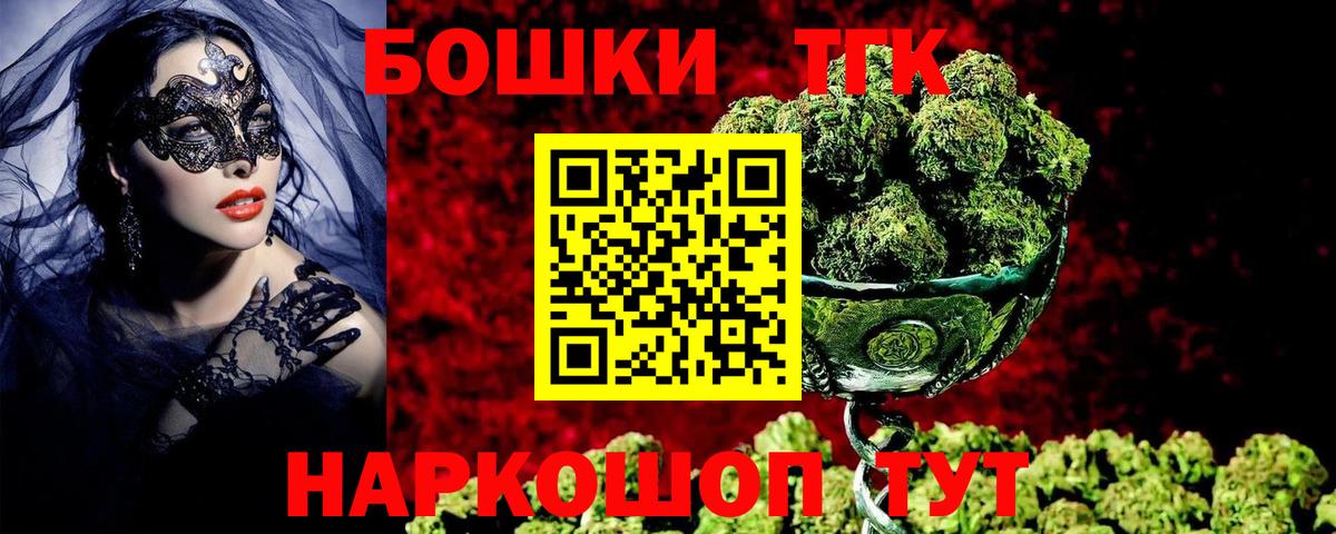 МАРИХУАНА THC 21% Соль-Илецк